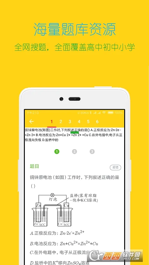 ר��ѧϰ��׿���ֻ���v2.1.1 �ֻ���