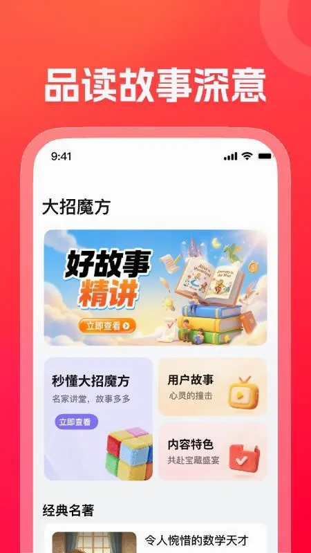 ����ħ�������ֻ���v1.18.0 ��׿��