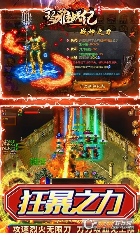 ����ս��(����ð����Ϸ)v1.0.2 ��׿��