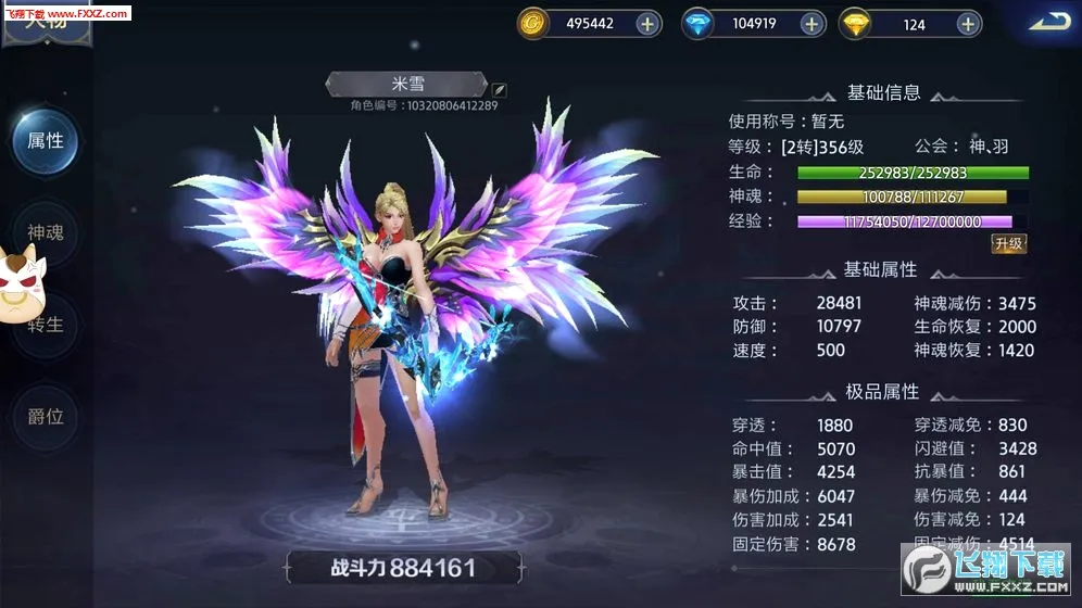 ĩ��֮�а�׿���ֻ���v99.0.1 ��׿��