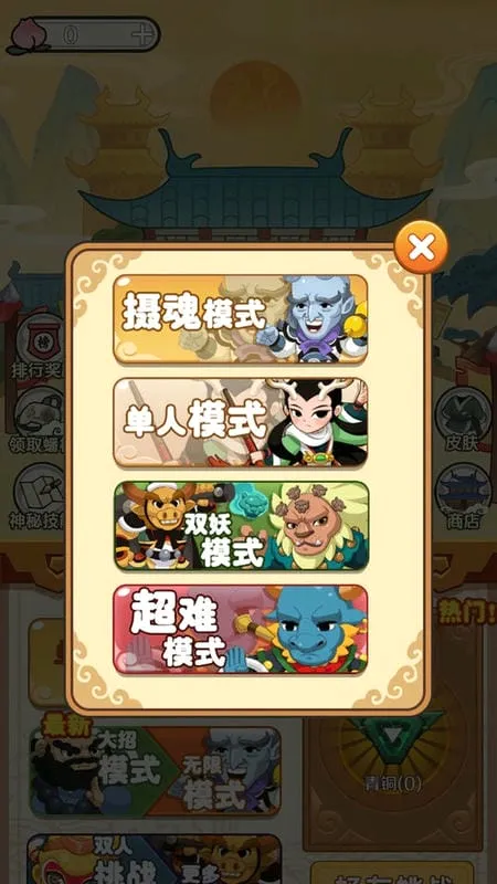 ���δ��Ҷ�(���ο�����Ϸ)v4.1.0.00010023 �ֻ���