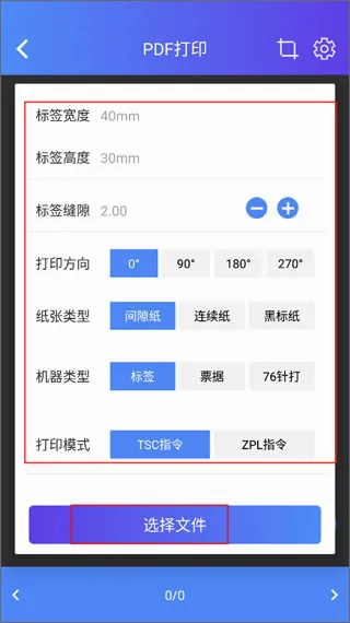 XPrinter��׿���ֻ���