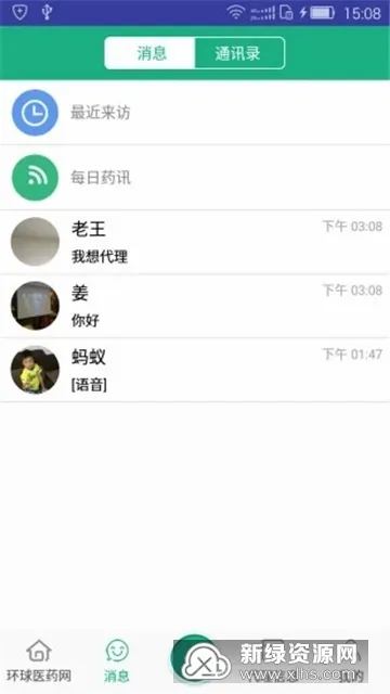 ����ҽҩ�������ֻ���v3.6.3 ��׿��