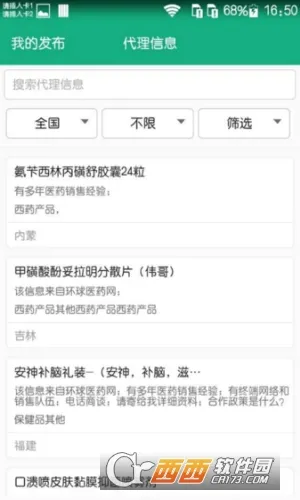 ����ҽҩ�������ֻ���v3.6.3 ��׿��