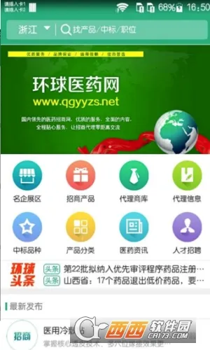 ����ҽҩ�������ֻ���v3.6.3 ��׿��
