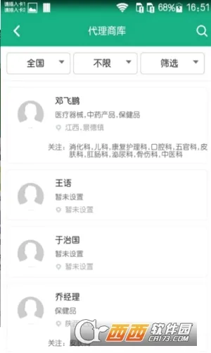 ����ҽҩ�������ֻ���v3.6.3 ��׿��