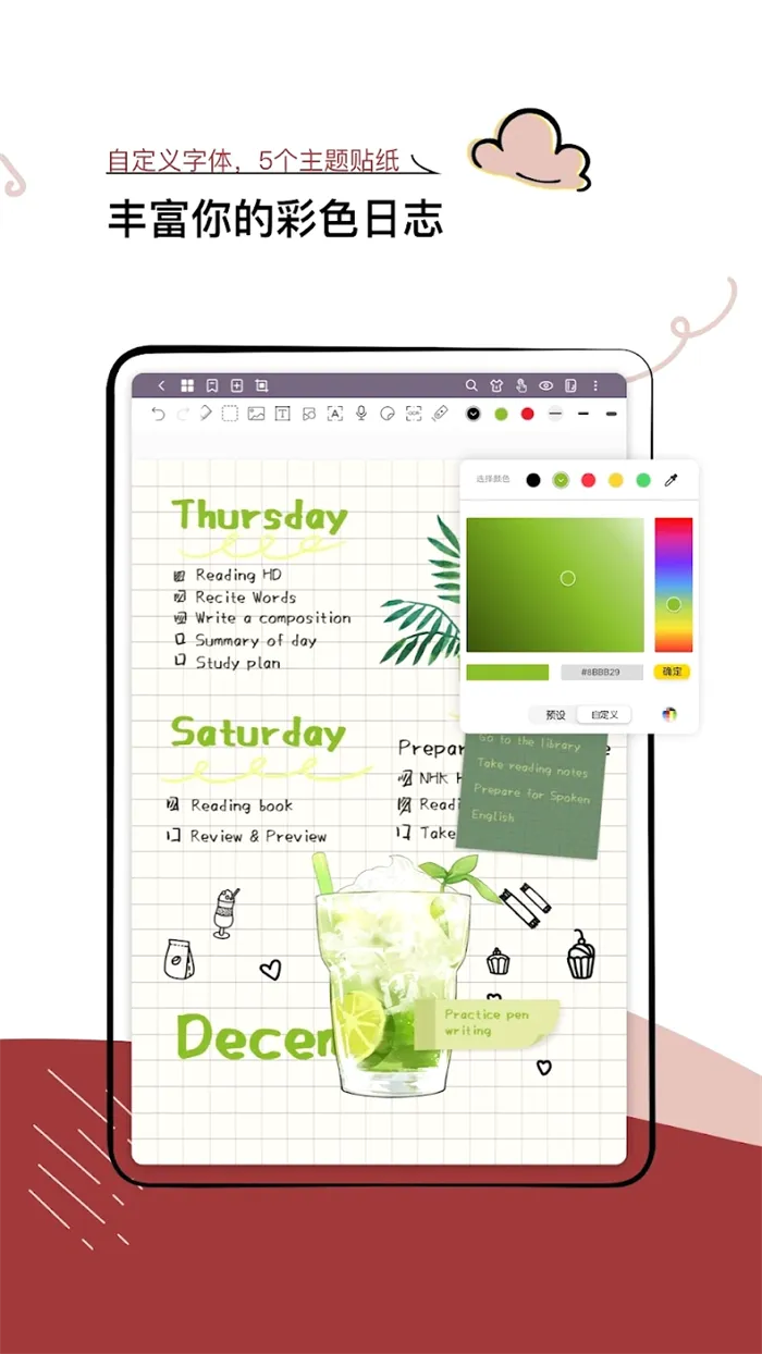 Jnotes(��д�ʼǹ���)v3.2.4.1 ��׿��