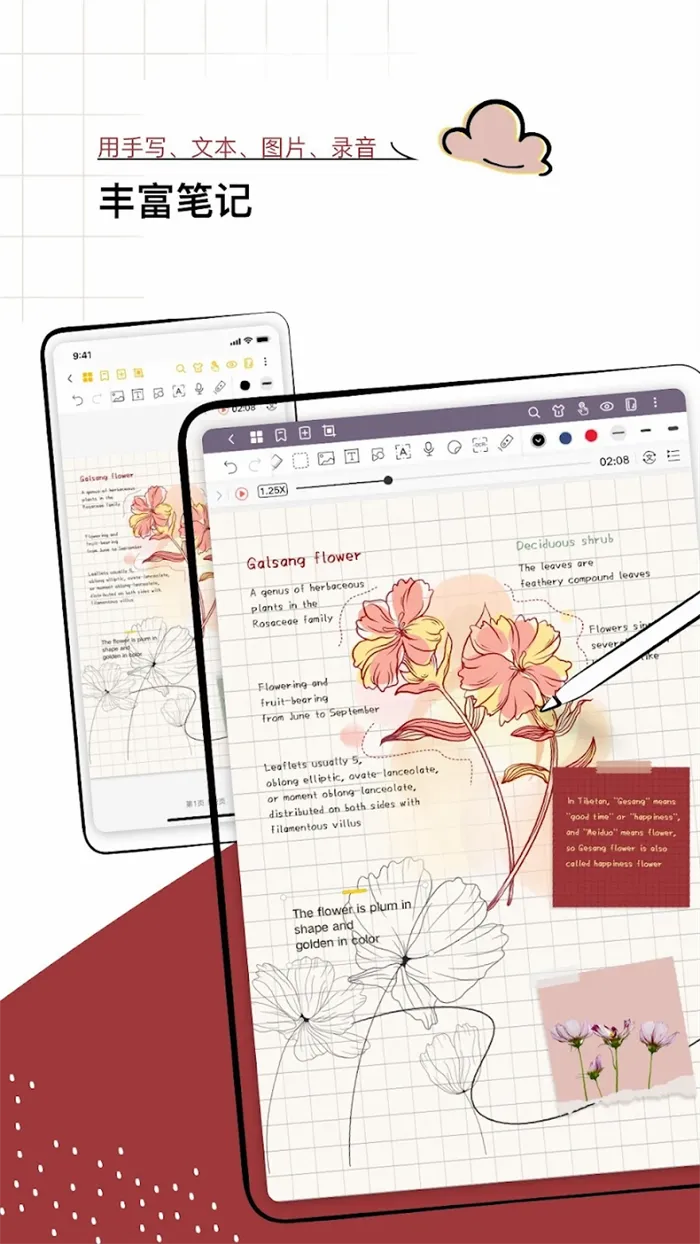 Jnotes(��д�ʼǹ���)v3.2.4.1 ��׿��