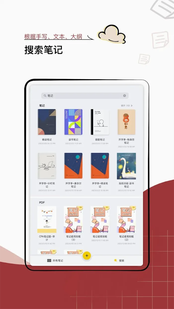 Jnotes(��д�ʼǹ���)v3.2.4.1 ��׿��