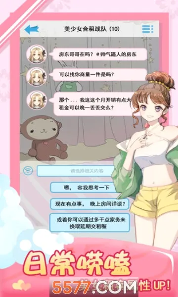 �ҵĺ���Ů��(����Ů��������Ϸ)v1.4 ��׿��