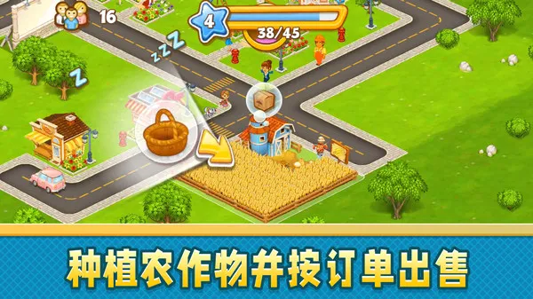 �������(ģ�⾭Ӫ����)v13.1.1 ��׿��