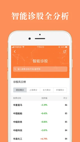 ��Ʊ����(���ɷ�������)v3.6.1 �ֻ���