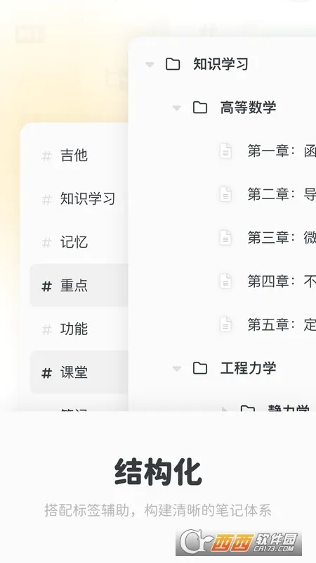Neatify�ʼ�(֪ʶ�����ʼ�)v2.15.0 �ֻ���
