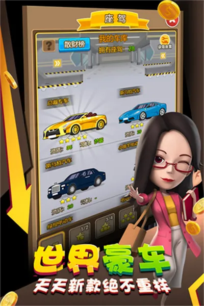 ��Ҵ���(ģ�⾭Ӫ����)v1.3.0 ��׿��
