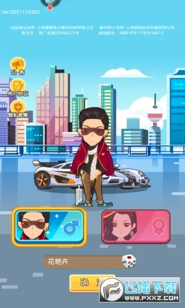 ��Ҵ���(ģ�⾭Ӫ����)v1.3.0 ��׿��