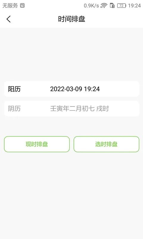÷�������ʼ������ֻ���v1.5.4 ��׿��