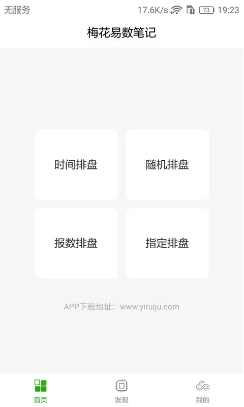 ÷�������ʼ������ֻ���v1.5.4 ��׿��