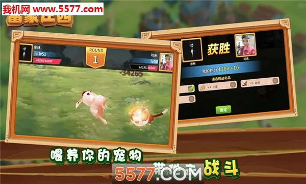 ����ׯ԰(����ũ����Ϸ)v1.235 �ֻ���