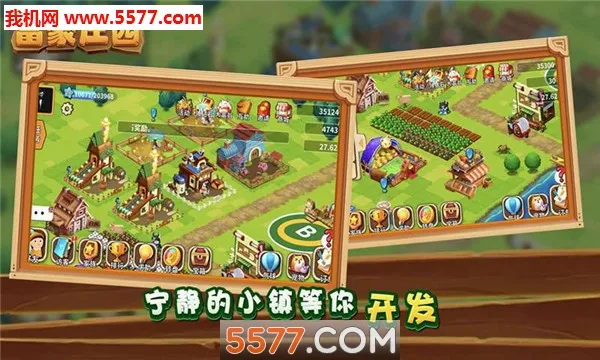 ����ׯ԰(����ũ����Ϸ)v1.235 �ֻ���