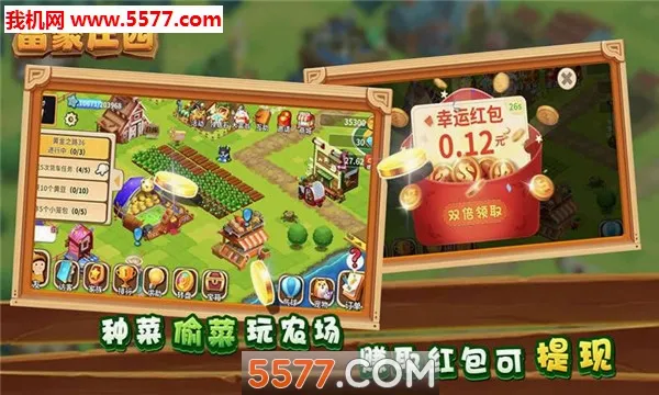 ����ׯ԰(����ũ����Ϸ)v1.235 �ֻ���