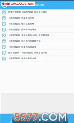 ��������(���η�����Ϸ)v1.0.4 ��׿��