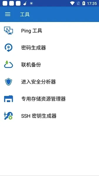 Remote Desktop Manager(��׿Զ���������)v2024.2.1.2 ��׿��