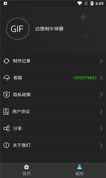 ϫ��gif������׿���ֻ���v2.1.5 �ֻ���