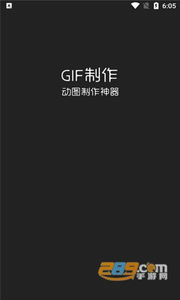 ϫ��gif������׿���ֻ���v2.1.5 �ֻ���