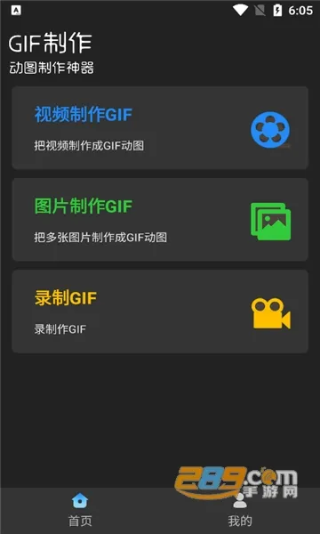 ϫ��gif������׿���ֻ���v2.1.5 �ֻ���