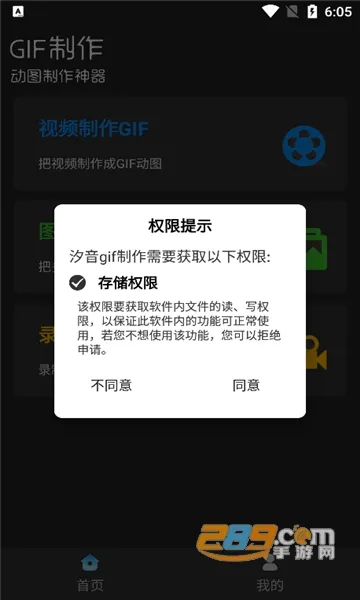 ϫ��gif������׿���ֻ���v2.1.5 �ֻ���