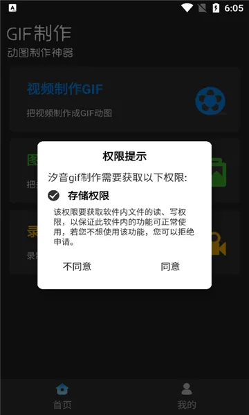 ϫ��gif������׿���ֻ���v2.1.5 �ֻ���