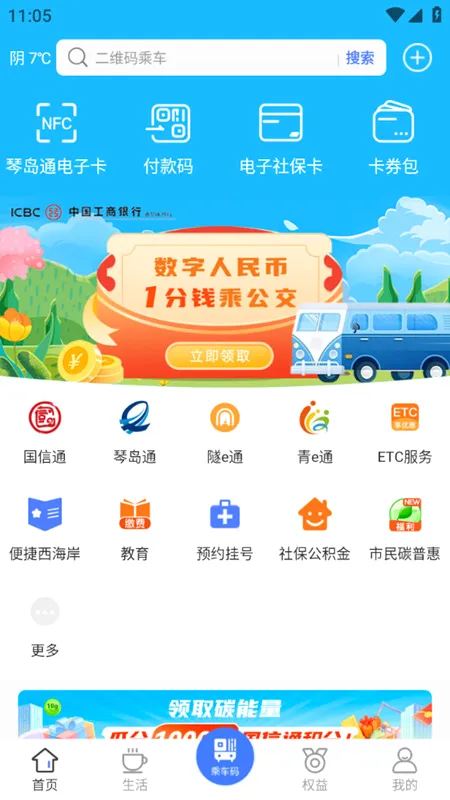 ����ൺ��׿���ֻ���v7.0.1 ��׿��