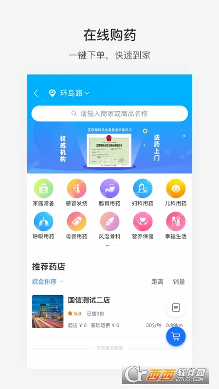 ����ൺ��׿���ֻ���v7.0.1 ��׿��