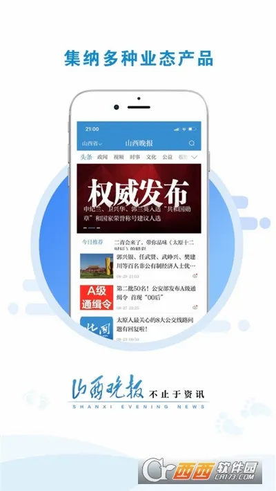 ɽ������2026���°汾v3.0.6 ��׿��