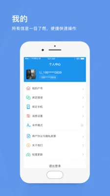 ��������ˮ(��ˮ�ɷѷ���)v1.12 ��׿��