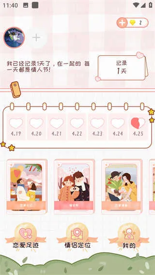 �����ռ�2026�ٷ����°汾