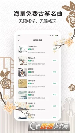 ���ݴ�ʦ2026�ٷ����°汾v1.0 �ֻ���