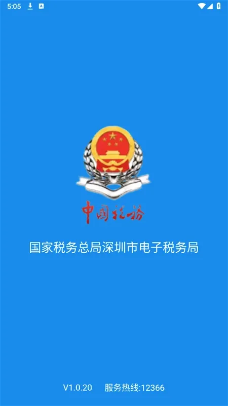����˰��2026���°汾