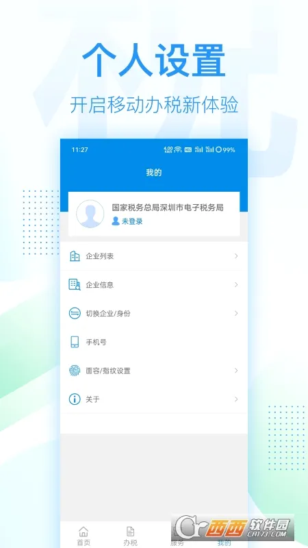 ����˰��2026���°汾v1.0.1 ��׿��