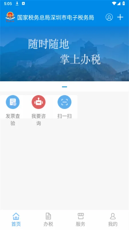 ����˰��2026���°汾v1.0.1 ��׿��