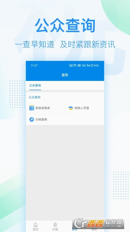 ����˰��2026���°汾v1.0.1 ��׿��