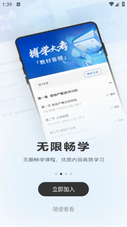 ���Ǿ���ѧ��(��������ѧϰƽ̨)v8.6.0 ��׿��