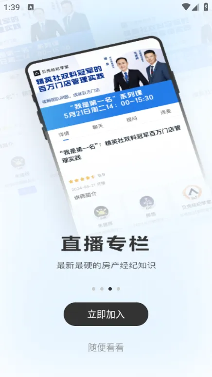 ���Ǿ���ѧ��(��������ѧϰƽ̨)v8.6.0 ��׿��