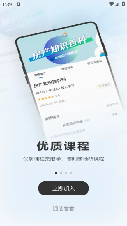 ���Ǿ���ѧ��(��������ѧϰƽ̨)v8.6.0 ��׿��