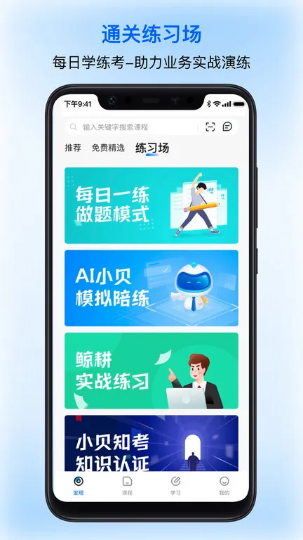 ���Ǿ���ѧ��(��������ѧϰƽ̨)v8.6.0 ��׿��