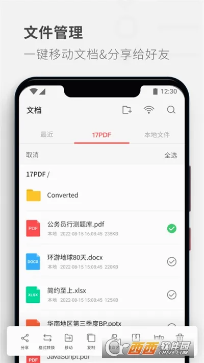 PDF Reader2026���°汾v5.6.2 ��׿��