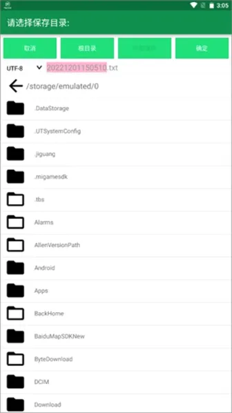 �ļ��༭��(�ļ�ȫ��������)v1.6 ��׿��