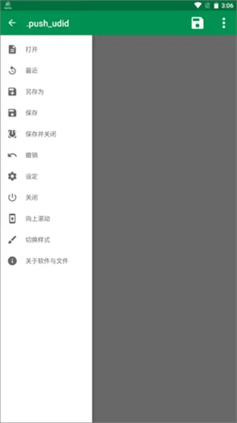 �ļ��༭��(�ļ�ȫ��������)v1.6 ��׿��