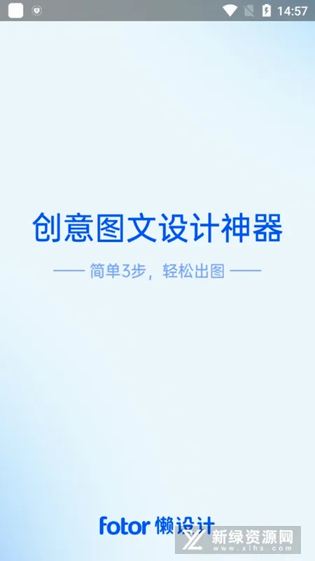 Fotor�����(ƽ����ƹ���)v1.0.22.28 �ֻ���