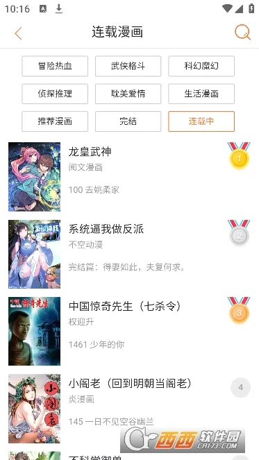 ����������(�����Ķ�ƽ̨)v4.9.3 ��׿��